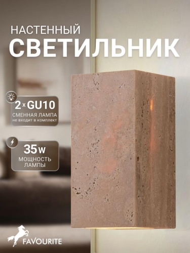 Бра 4652-2W