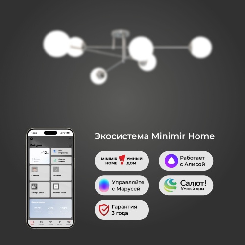  Eurosvet 30181/6/потолочный светильник/ хром Smart