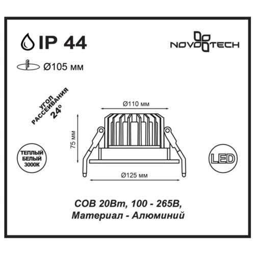 Светильник для ванной комнаты Novotech Drum 357603