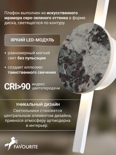 Бра 4447-1W
