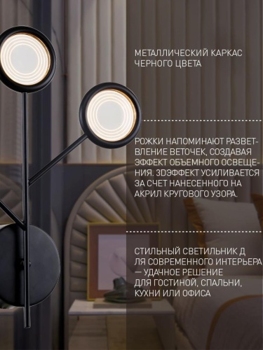 Бра 4252-3W