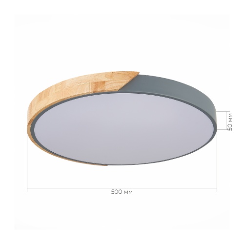 SLE200972-01 Светильник потолочный Серый, Светлое дерево/Белый LED 1*45W 3000K/4000K/6000K FESTA