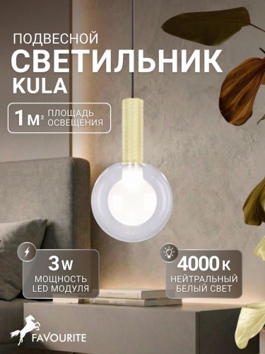 Подвес 4377-1P