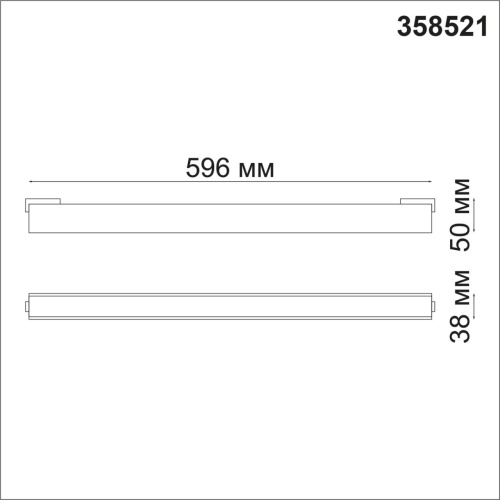 Магнитная система Novotech Kit 358521