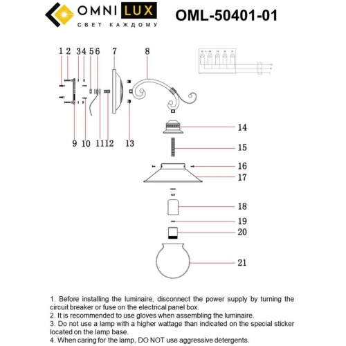 Настенный светильник Omnilux OML-50401-01