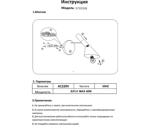 Бра Kink Light Сеул черный E27 1*40W 07033W,19
