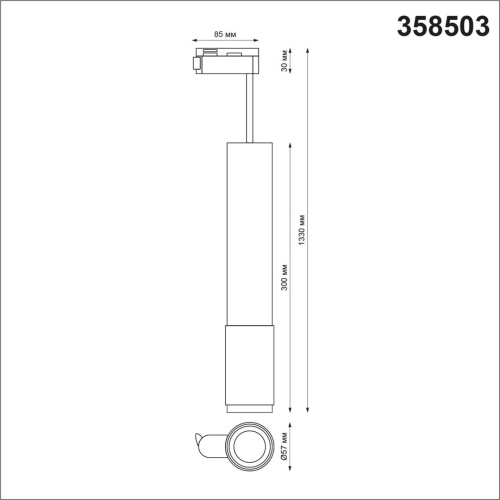 Однофазная система Novotech Mais led 358503