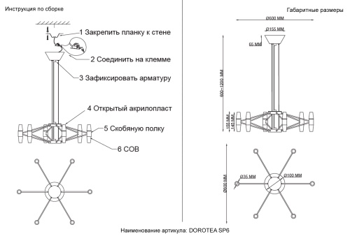 Люстра Crystal Lux DOROTEA SP6 GOLD