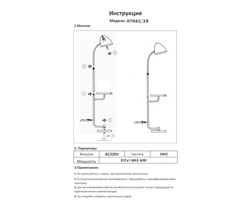 Торшер Kink Light Олби черный 07041,19