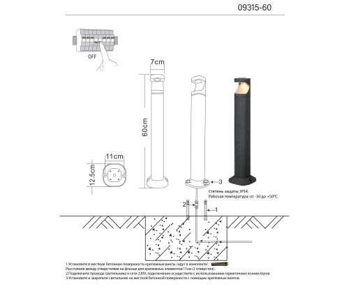Светильник Kink Light уличный Кальт серый 09315-60,16
