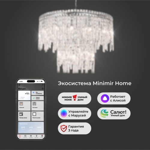  Eurosvet 60160/ подвесной светильник/ хром/ прозрачный хрусталь Strotskis Smart