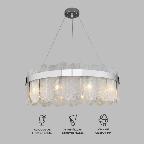 Подвесной светильник Smart Bogate's 333/10