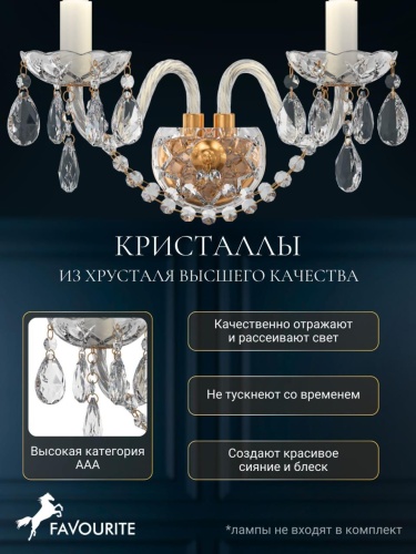 Бра 1735-2W