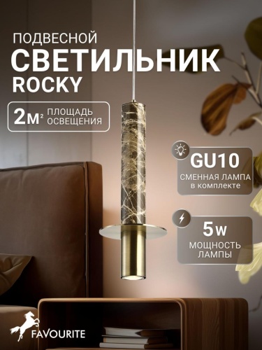 Подвес 2747-1P