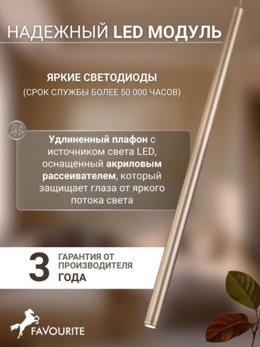 Подвес 2236-1P