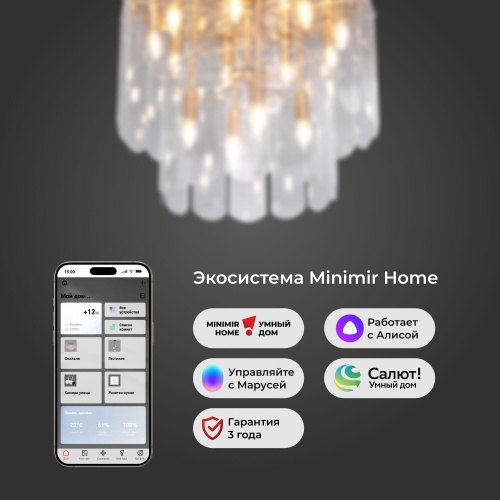 Потолочный светильник Eurosvet 60170 золото Smart