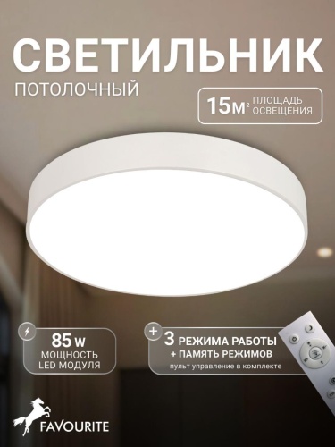 Потолочный светильник 4685-8C