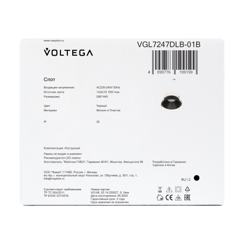 Встраиваемый светильник Voltega VGL7247DLB-01B