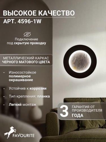 Бра 4596-1W