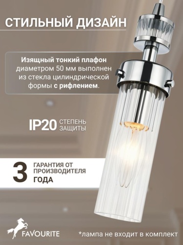Подвес 2819-1P
