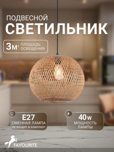 Подвес 4271-1P