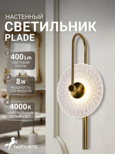 Бра 4270-1W