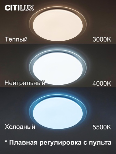 CL734900G Спутник LED Св-к с пультом