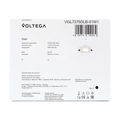 Встраиваемый светильник Voltega VGL7375DLB-01W1