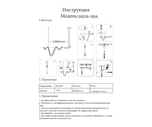 Подвес Kink Light димм. Кайли черный 08039-180A,19