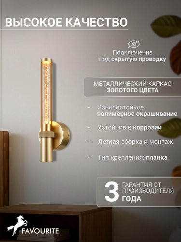 Бра 4718-1W