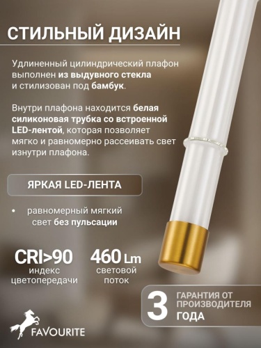 Подвес 4558-1P