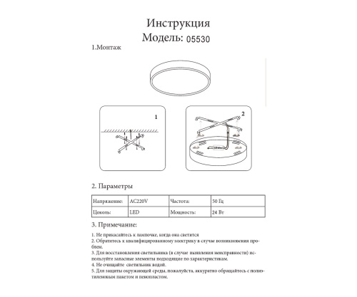 Светильник Kink Light Медина белый Led 24W 05530,01