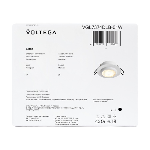Встраиваемый светильник Voltega VGL7374DLB-01W
