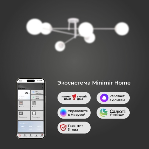 Потолочный светильникбелый Smart Eurosvet 30181/6