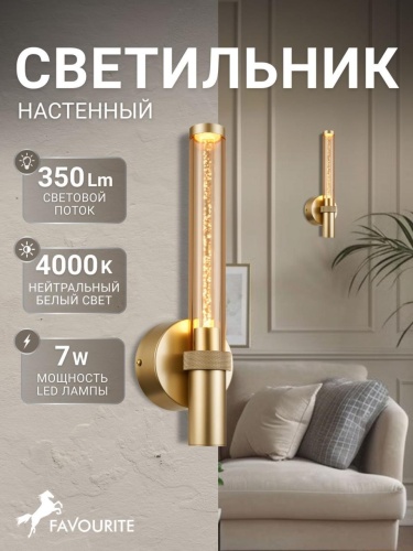 Бра 4718-1W