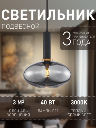Подвес 4359-1P