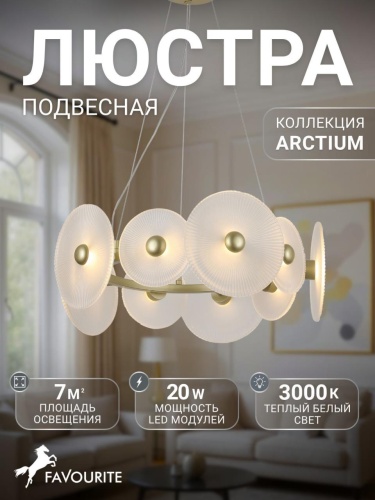 Подвесная люстра 4605-8P