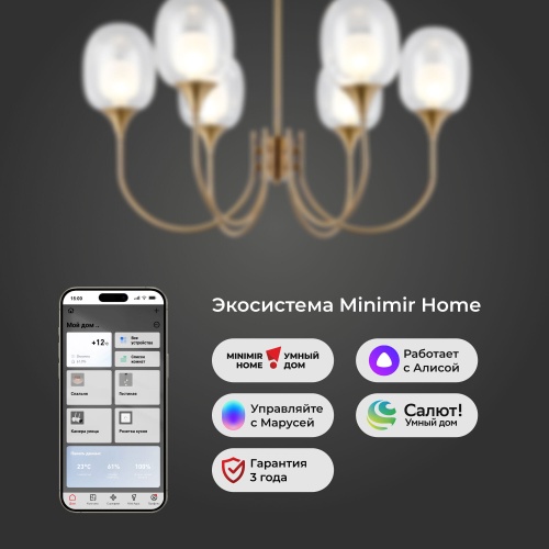 Подвесной светильник Eurosvet 70217/6 латунь Smart