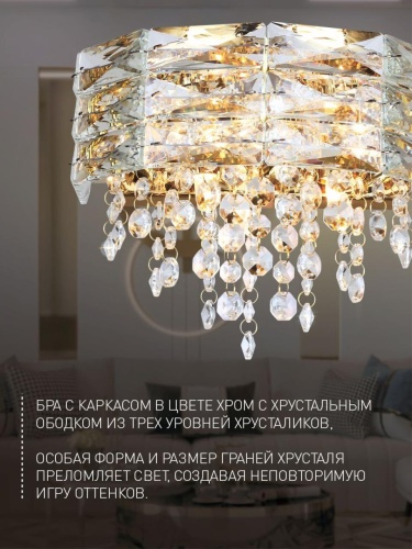 Бра 4251-2W