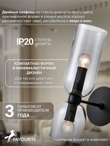 Бра 2877-1W