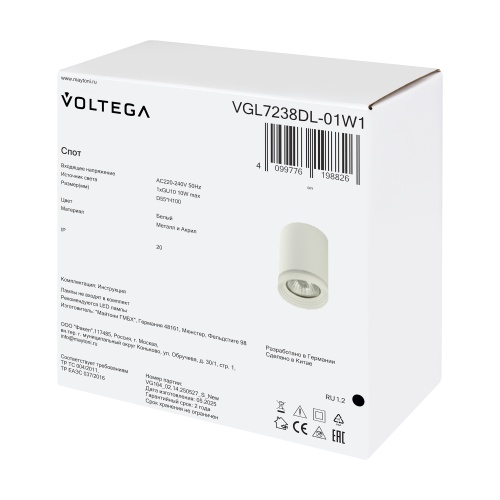 Потолочный светильник Voltega VGL7238DL-01W1