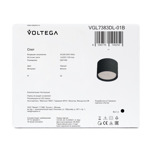 Потолочный светильник Voltega VGL7383DL-01B