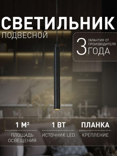 Подвес 2121-1P