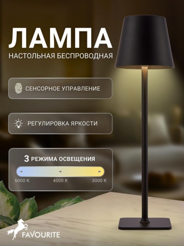 Настольная лампа 4615-1T