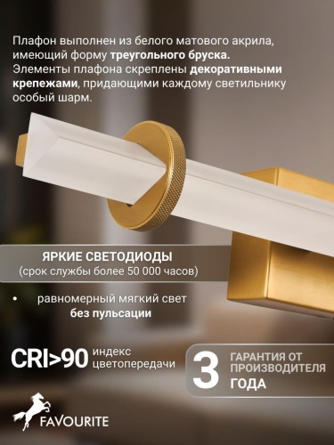 Бра 4553-1W