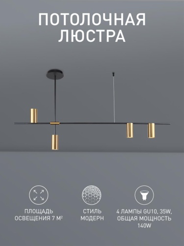 Потолочная люстра 3098-4P