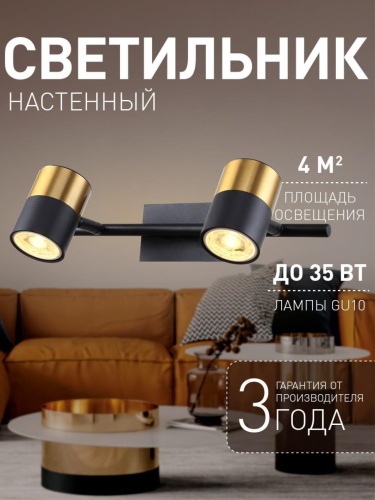 Бра 3092-2W