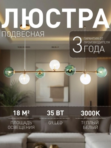 Подвесная люстра 4035-7P