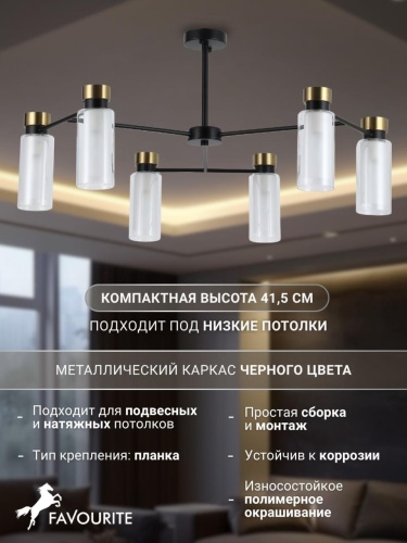 Потолочная люстра 4482-6P
