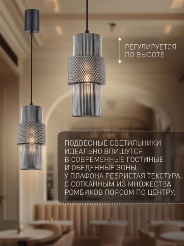 Подвес 4344-1P